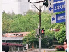 -星巴克(西藏路店)