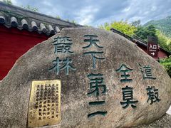-青岛崂山太清宫