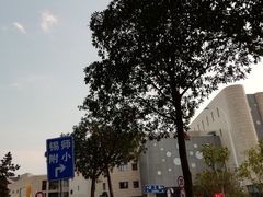 -无锡师范学校附属小学(学前街校区)