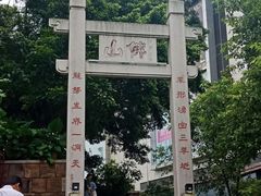 -丹霞山风景名胜区