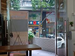 门面-圳兴面王·拌川·特色炒面(南山保利剧院店)