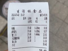 -生活林(河北路店)