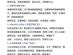 -日照灯塔风景区