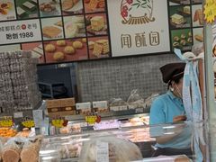 -闻酥园(青羊区文殊坊店)