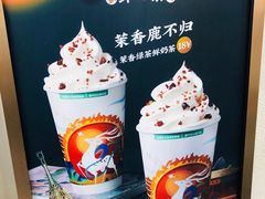 -仙雨林·奶茶鲜果茶(书院巷店)