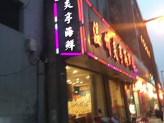 门面-温州炎亭海鲜阁(万塘路店)
