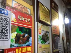 -鸡脚旮旯平江路店