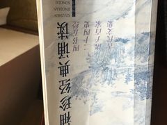 -青城道汤池
