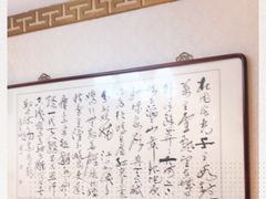 -泰丰楼(前门西大街店)