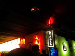 -五道口枣糕王(西单华威约饭街店)