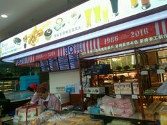门面-红宝石·鲜奶小方(长阳店)