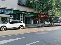 -胡成记口蘑龙眼包子(盐道街店)