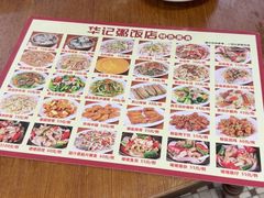 -华记粥饭店(印象容桂主题风情街店)