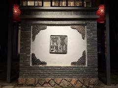-宣和苑(华侨新村店)