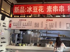 -山城耳朵面(光电园店)