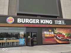 门面-汉堡王(洪泽湖服务区餐厅)