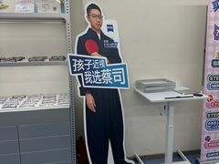 -无奔眼镜·蔡司·依视路授权店(马家堡店)