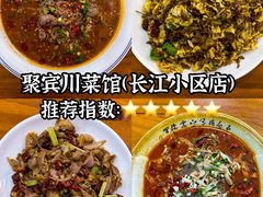-辣公子·千岛湖私房菜(滨江店)