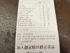 -靓靓蒸虾·头牌蒸虾(南山桂庙店)