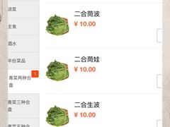 -元盛居(生态大街店)