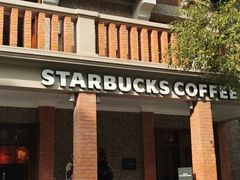 -星巴克臻选(思南公馆店)