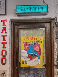 -脱白计划纹身集团