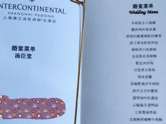 -上海锦江汤臣洲际大酒店