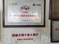 -蘭心餐厅(进贤路店)