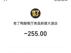 -老丁鸭脚餐厅