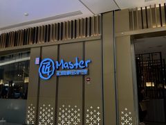 -匠和风精致料理(成都龙湖滨江天街店)