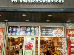 门面-阿殳咖啡(水围村店)