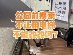 -公园前(地铁站)