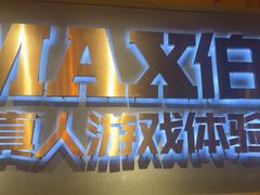 -伯爵·沉浸式超级密室·直营店