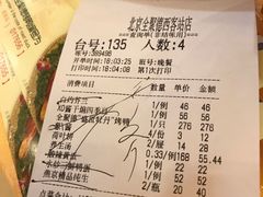 账单-北京全聚德(西客站店)