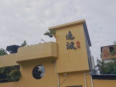 -邊渡咖啡
