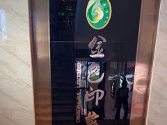 -金色印象·HiFi影音·按摩足疗PLUS(黄泥磅店)
