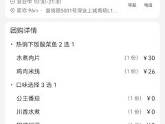 -食代馆(深业上城店)