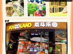 -反斗乐园(欢乐海岸店)