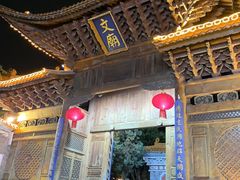 -大理文庙(大理古城)