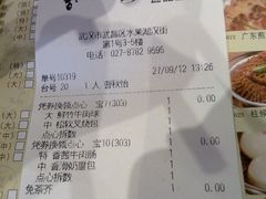 账单-稻香酒家·34年老字号·港式粤菜(汉街店)