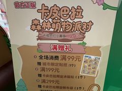 -好利来(温江合生汇店)