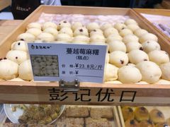 -彭记优口(胜利路店)