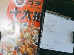 -万岁寿司(天河领展店)