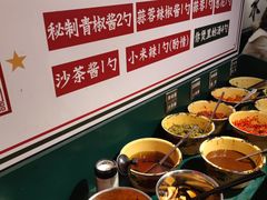 自助调料区-沙胆彪炭炉牛杂煲(成都玉林店)