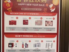 -新罗免税店(首尔总店)