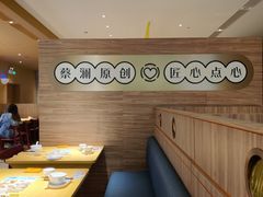 -蔡澜点心·粤菜(花城汇南区店)