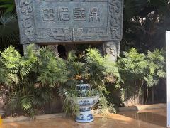 -刘和名田生态园