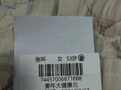 -美年大健康体检中心(牡丹园分院)