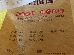 -惹味居(沙坦路)
