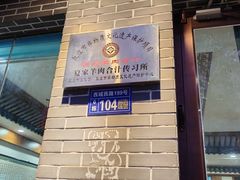 -夏家合汁(天润花园小区店)